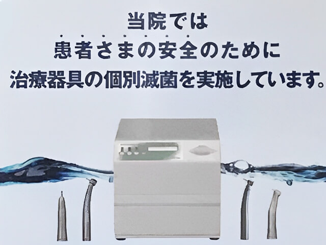 徹底した衛生管理