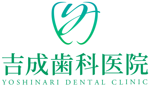 吉成歯科医院ロゴ