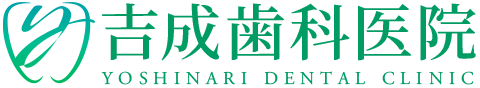 吉成歯科医院ロゴ